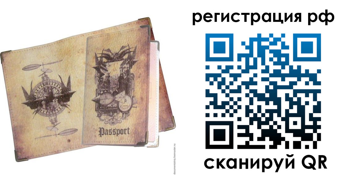 прописка для школы в Ростове-на-Дону