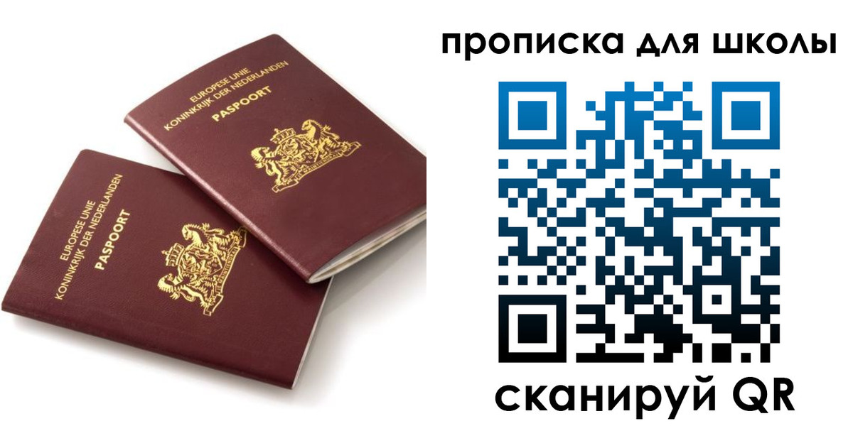 где прописаться в Ростове-на-Дону