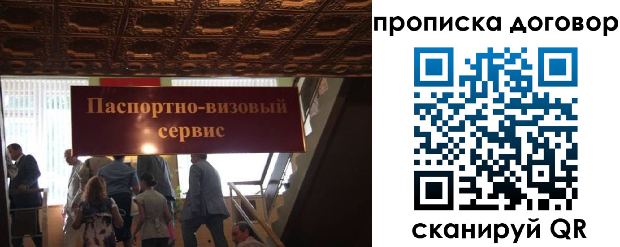 прописка в квартире в Ростове-на-Дону