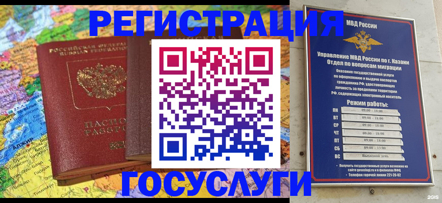 временная регистрация собственник в Ростове-на-Дону