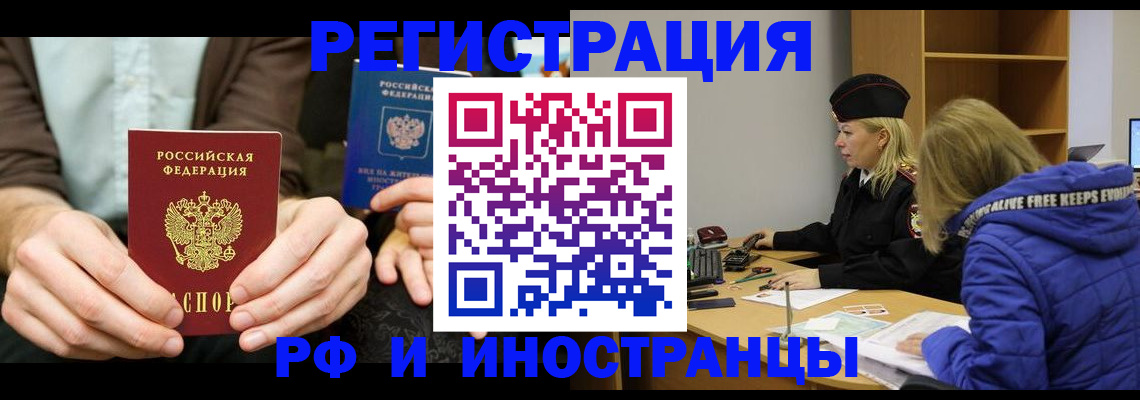 временная регистрация адрес в Ростове-на-Дону