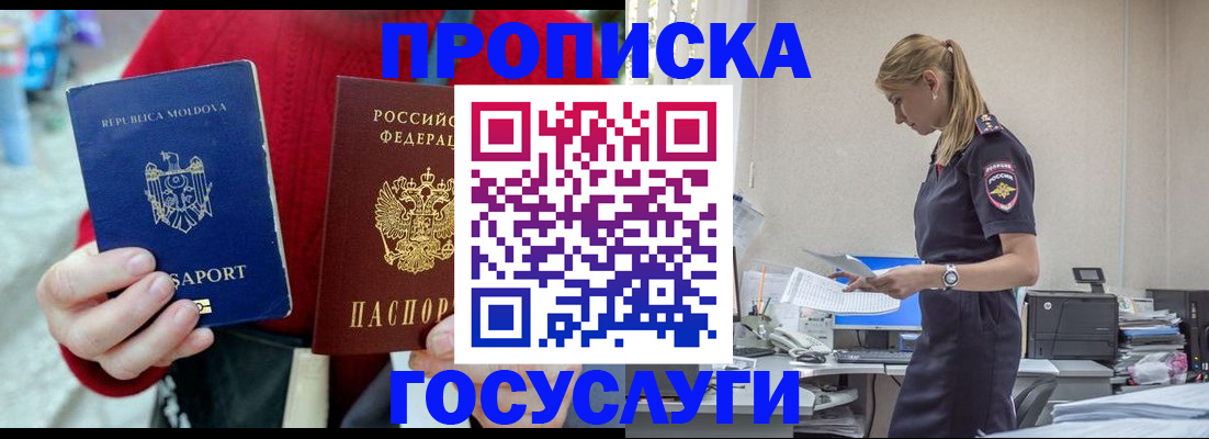 временная регистрация собственник в Ростове-на-Дону