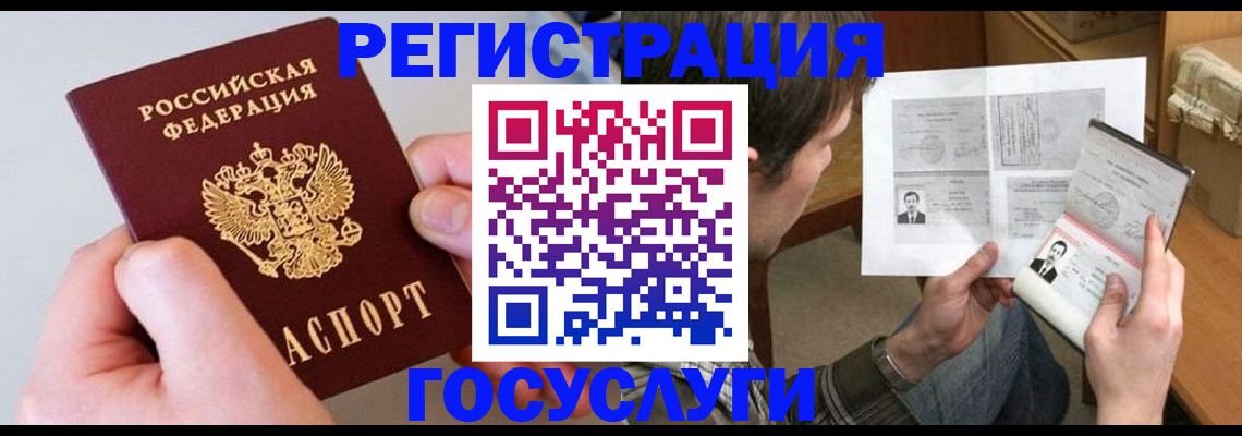 миграционный учет в Ростове-на-Дону