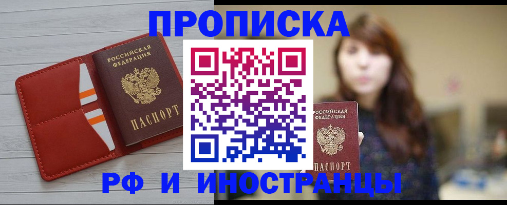 временная регистрация поиск в Ростове-на-Дону