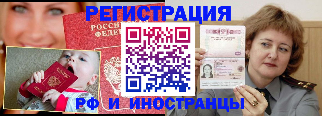 временная регистрация в Ростове-на-Дону