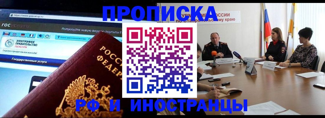 регистрация для дет. сада в Ростове-на-Дону